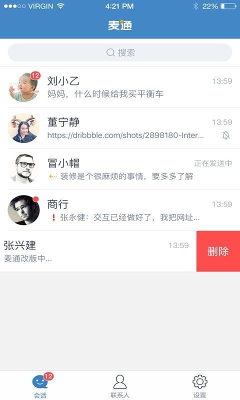 麦通appg官方版下载图片1