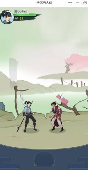 全民当大侠 免广告手机版图片1