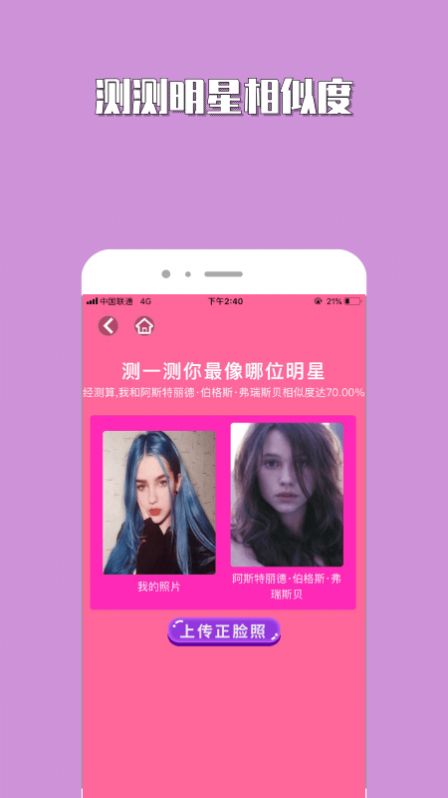 FacePlay Show安卓版app下载图片1