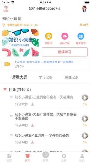 大牛考教师app图2