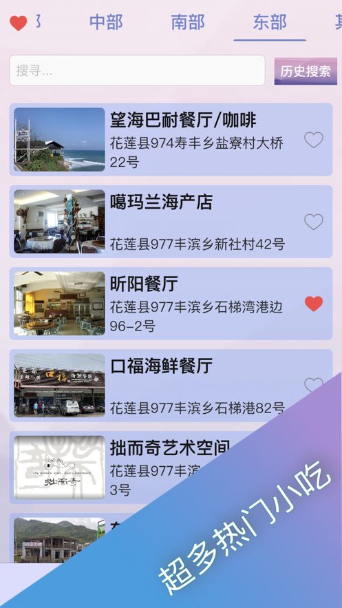 国内旅游app图3