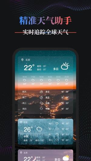 panda widget app安卓版图片1