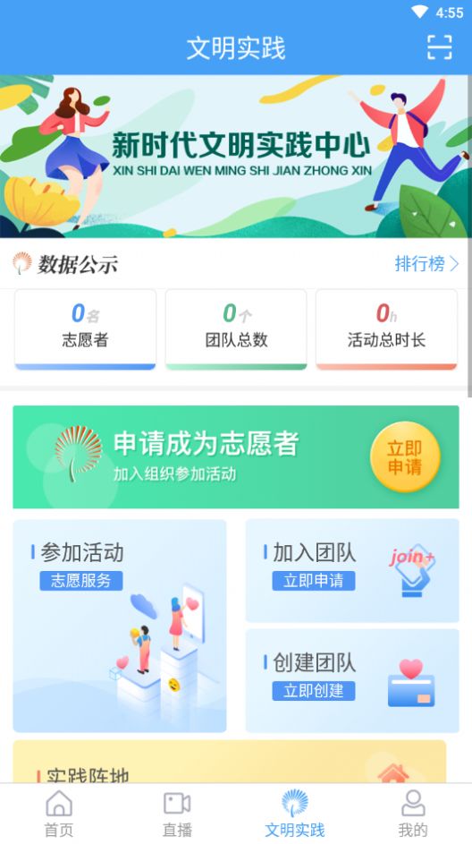 兰山app官方图1