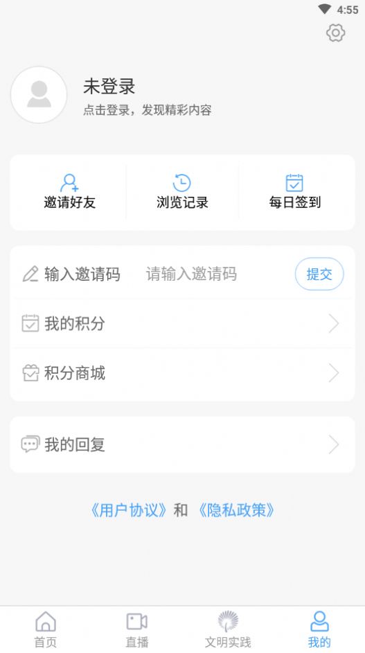 平安兰山网格员app图2