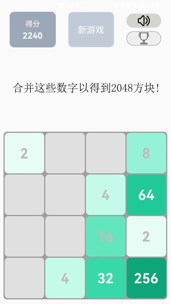 2048欢乐达人红包版图1