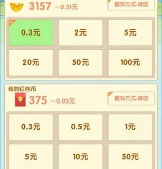 小姐姐冲关红包版图1