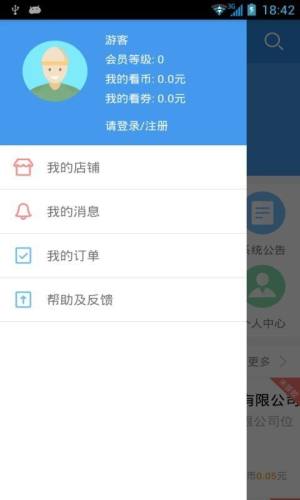 看了么app图2