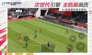 绿茵信仰先锋测试服安卓2024图片1