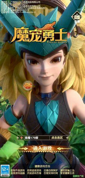 魔宠勇士手游领红包福利版图片1
