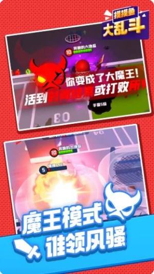 摸摸鱼大乱斗游戏安卓免广告图片1