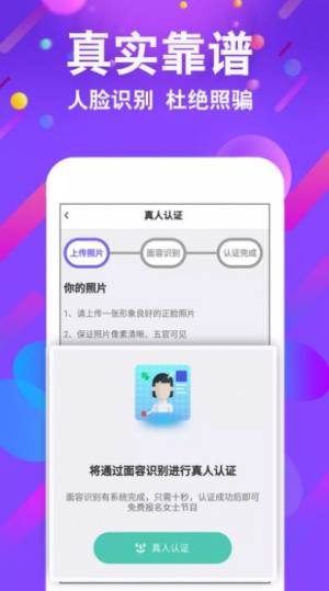 小舞会交友软件图3