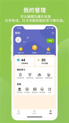 多语单词王app图3