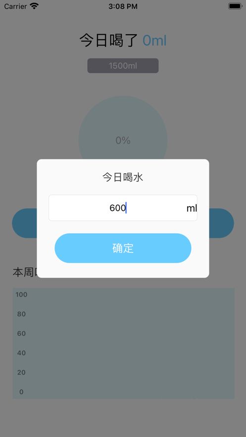 量水迫app图1