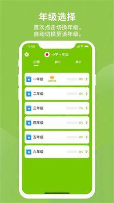 多语单词王app手机版下载图片1