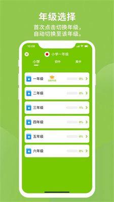 多语单词王app手机版下载图片1