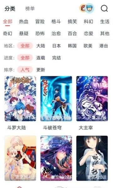 老毕漫画手机版app下载图片1