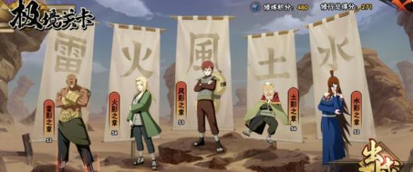 火影忍者手游极境修行我爱罗攻略 极境修行我爱罗打法技巧