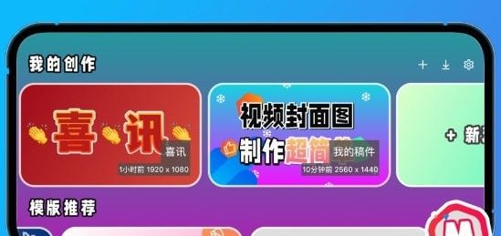 萌封面app图1