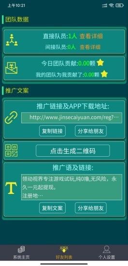 领动视界app图1