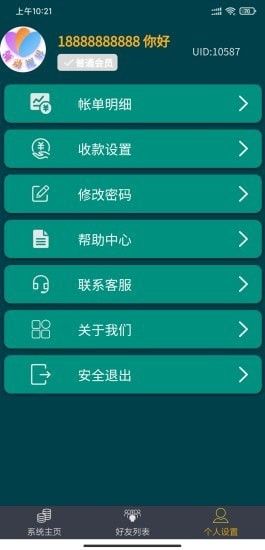 领动视界app图2