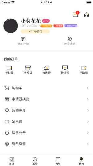 TNT高会app图2