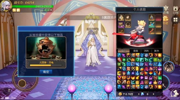 阴阳幻世绘官方版图3