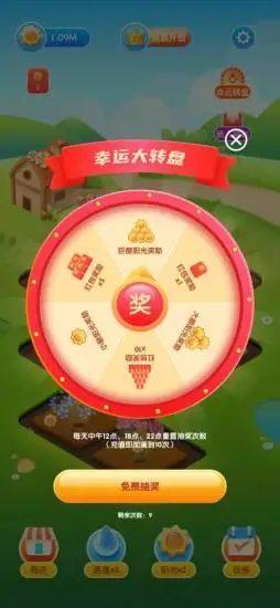 天天花园红包版app图3