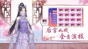 盛世芳华之锦绣芳华游戏官方安卓版图片1