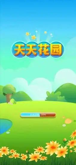 天天花园红包版app下载最新版图片1