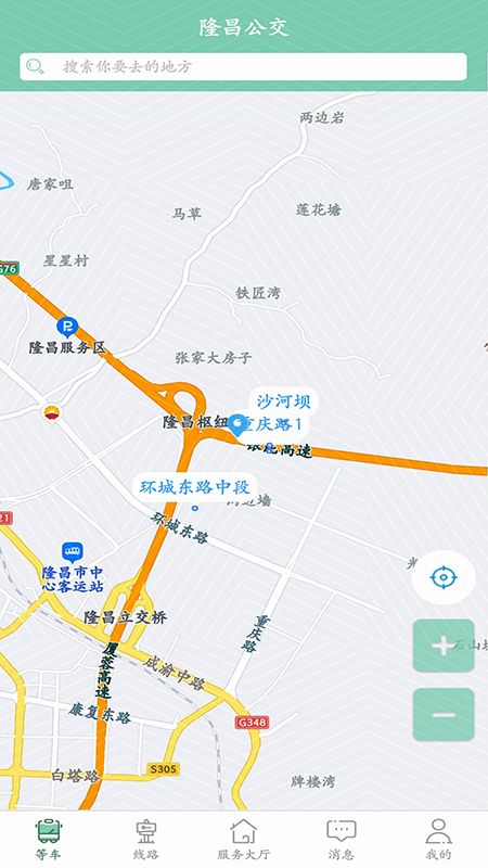 隆昌公交app图3