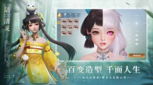 幻世九歌御灵师官方版图3