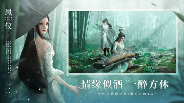 御剑灵域情缘最新手游官方版图片1