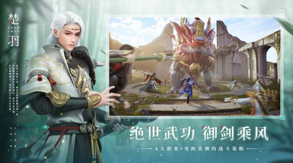 逆神诛仙斩魔手游官方版图片2