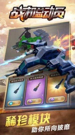 战机总动员安卓最新完整版图片2