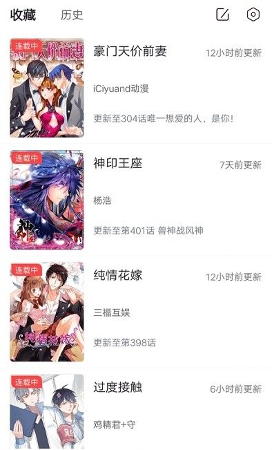 聚聚星漫画app图2