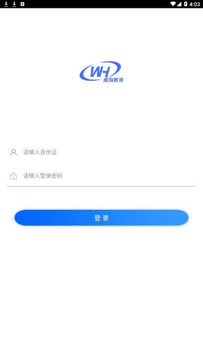 威海专技培训app图2