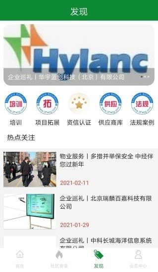 金源惠农app图3