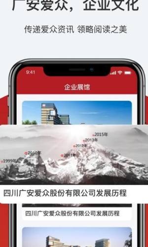 爱众资讯app图1