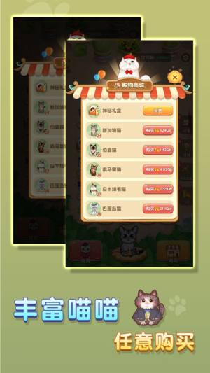 喵喵家园红包版v1.2.4下载安装最新版图片1