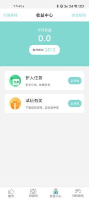 游戏鱼盒子app图2