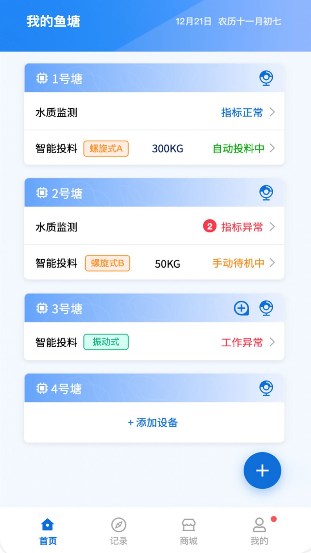 中渔宝app图3