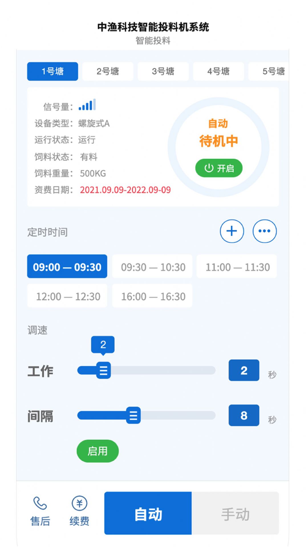 中渔宝app手机版下载图片2