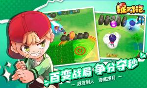 捉贼记手游官方安卓版图片1