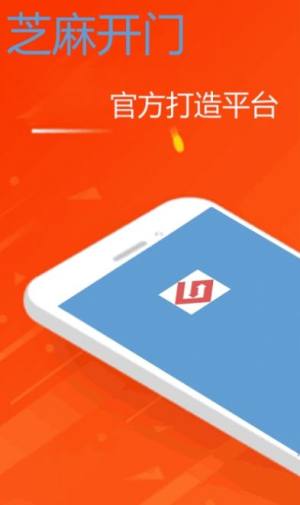 芝麻开门学堂app图3