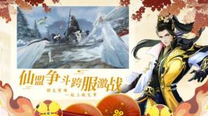 仙魔战场一念通天手游官方安卓版图片1