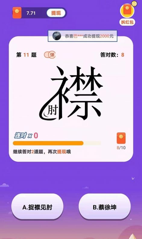 天天猜表情红包版图1