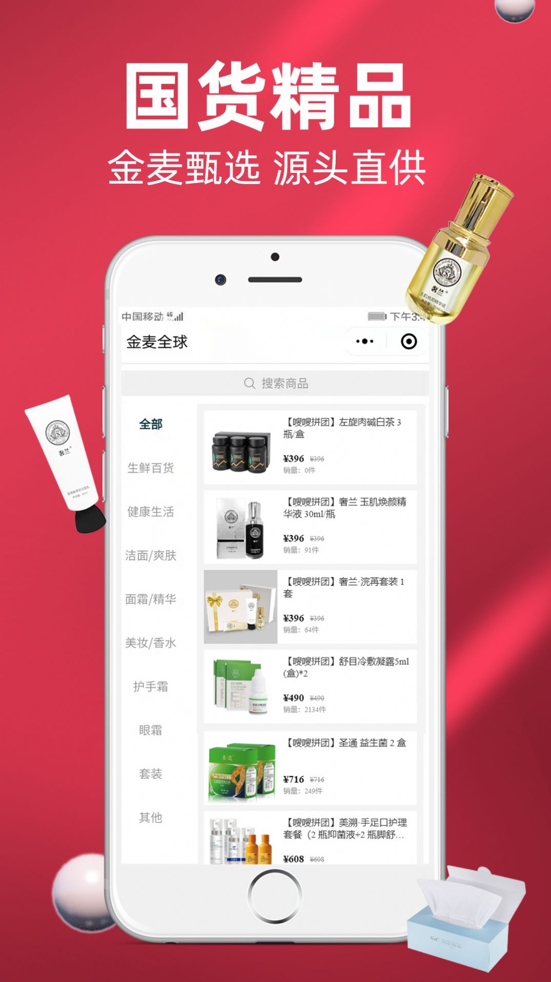 金麦全球app图2