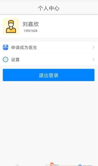 渔歌e院app图1