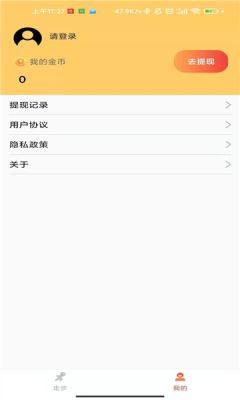 乐天计步赚app图2