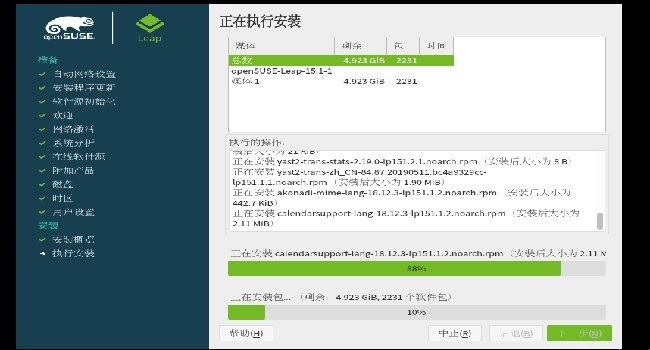 opensuse leap app图3